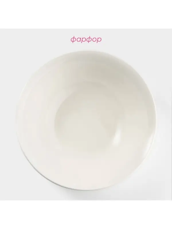 Тарелка глубокая Доляна White Label, 500 мл, d=17.5 см, фарфор, белая