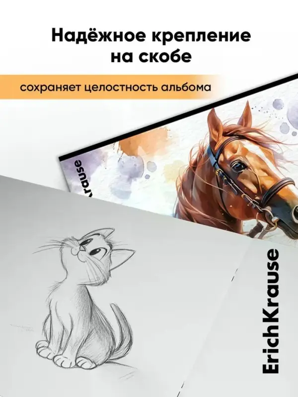 Альбом для рисования А4 ErihKrause Wild Mane, 40 листов, на скобе, МИКС