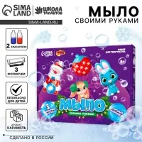Мыло своими руками на новый год &laquo;Северное сияние&raquo;, набор для творчества