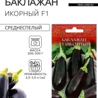 Семена Баклажан &laquo;Икорный&raquo;, 0.1 г, &laquo;Гавриш&raquo;