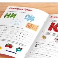 Тренажёр &laquo;Логопедическая тетрадь. Учим буквы&raquo;, 52 стр.
