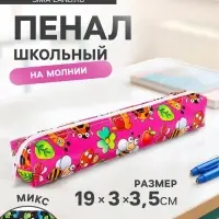 Пенал школьный &laquo;Насекомые&raquo;, на молнии, МИКС