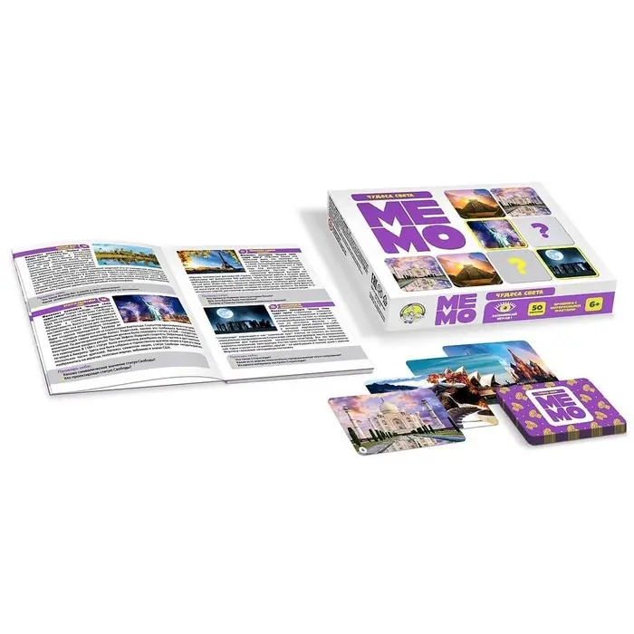 Настольная игра «Мемо. Чудеса света» Настольная игра «Мемо. Чудеса света»