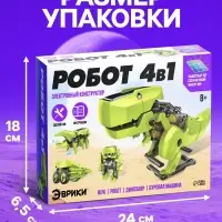 Электронный конструктор Эврики, 4 вида: робот, жук, динозавр, буровая машина, на солнечной батарее