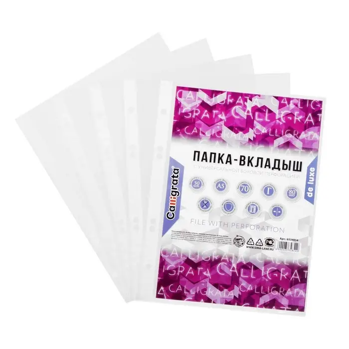 Файл - вкладыш Calligrata, А5, 80 мкм, плотный, глянцевый, вертикальный, 50 штук