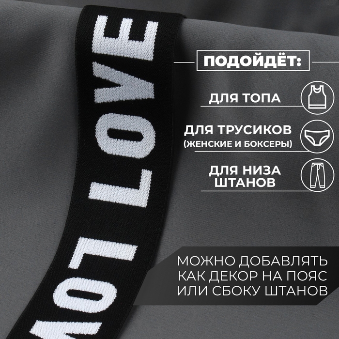 Резинка тканая, мягкая, 39 мм, 4,5 ± 1 м, цвет белый/чёрный