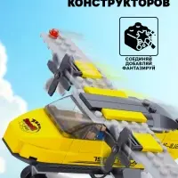 Конструктор &laquo;Самолёт&raquo;, 110 деталей