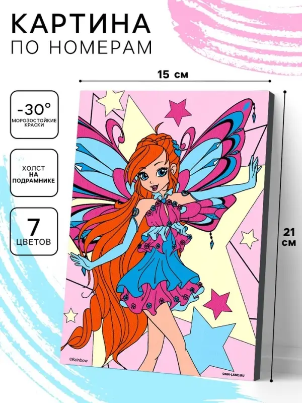 Картина по номерам на холсте с подрамником "Сияние феи" 15 х 21 см