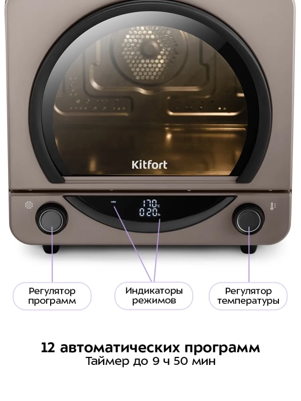 Аэрогриль &laquo;4 в 1&raquo; КТ-8152 - 1250 Вт