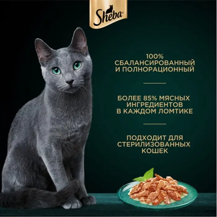 Влажный корм Sheba для кошек, пауч, кролик и индейка в соусе, 75 г Влажный корм Sheba для кошек, пауч, кролик и индейка в соусе, 75 г