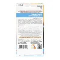 Семена Перец сладкий "Гигант Жёлтый", F1, 20 шт