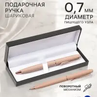 Ручка подарочная шариковая Calligrata &laquo;Оригинал&raquo;, в кожзам футляре, поворотная, корпус бежевый