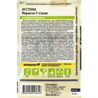 Семена цветов Эустома "Мариачи" Синяя, О,  ц/п,5 шт.
