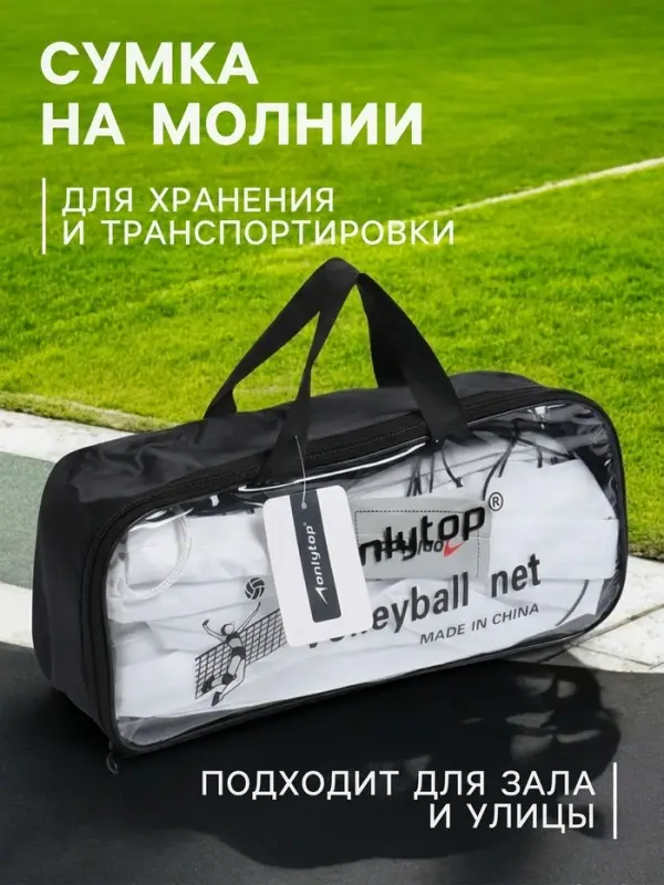 Сетка волейбольная ONLYTOP, с тросом, нить 1.5 мм, 9.6&times;0.85 м