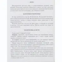 Русское лото Десятое Королевство &laquo;Ларец&raquo;
