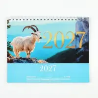 Календарь 2027 настольный, домик, 14&times;20 см