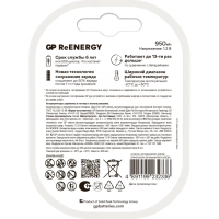 Аккумулятор GP 950mAh АAA 100AAAHC-2DECRC2/ 200AAAHCRGY-2CRCB2 бл/2шт
