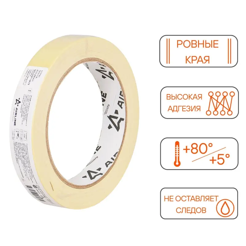 Лента клейкая малярная (скотч) термостойкая 80&deg;C, 19 мм*40 м, желтая