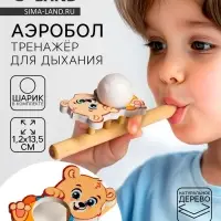 Аэробол, игра - тренажёр для дыхания &laquo;Мишутка&raquo;