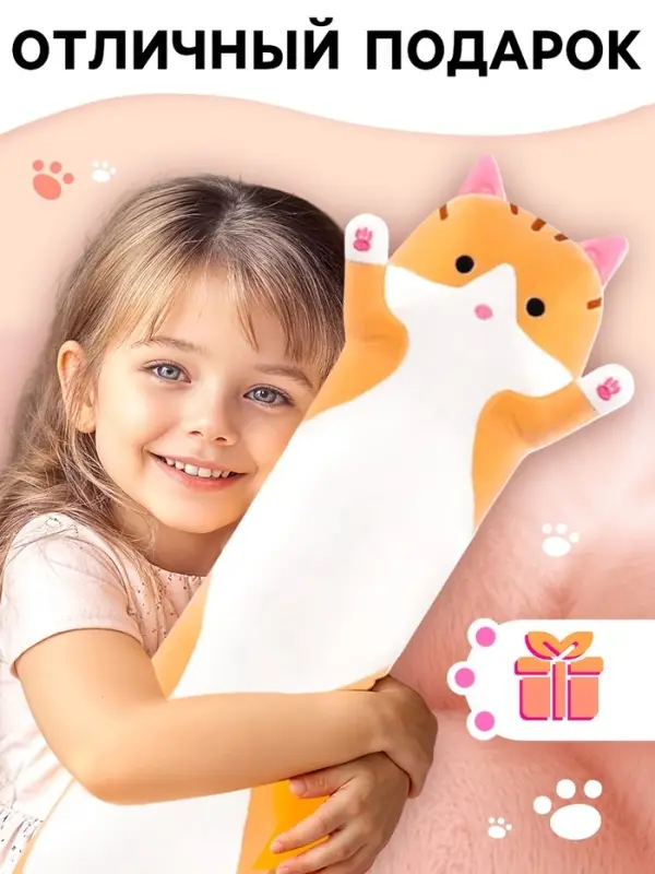 Мягкая игрушка &laquo;Кот Батон&raquo;, цвет рыжий, 50 см