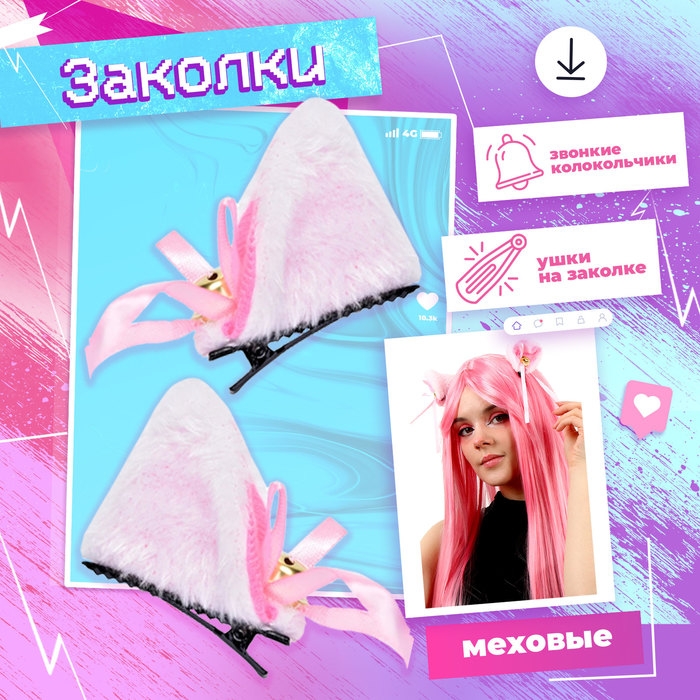 Карнавальный набор «Аниме тян», р. 46-48, цвет розовый Карнавальный набор «Аниме тян», р. 46-48, цвет розовый