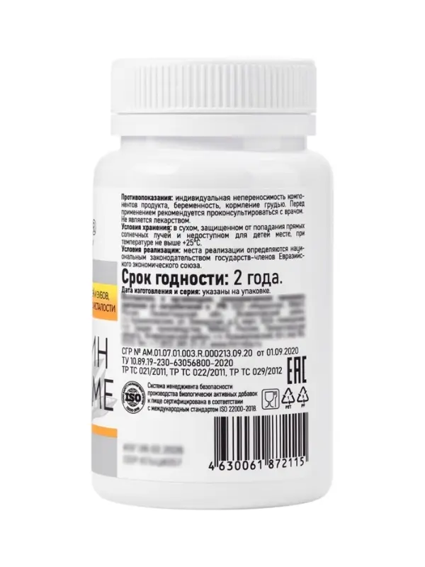 Витамин D3 &laquo;Мирролла&raquo; 2000 ME, укрепление костей и зубов, 50 таблеток