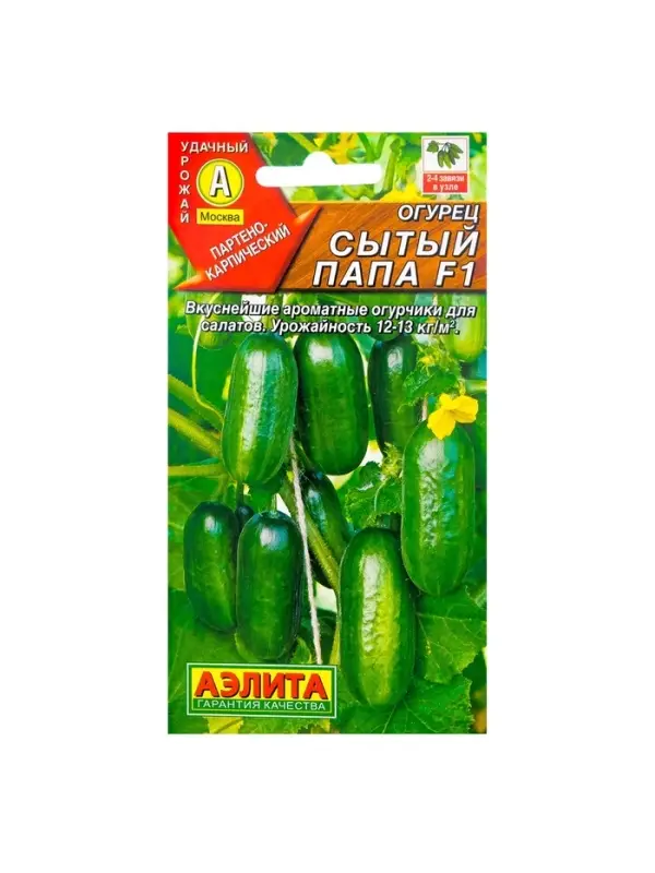 Семена Огурец Семена Огурец "Сытый папа F1", 10 шт