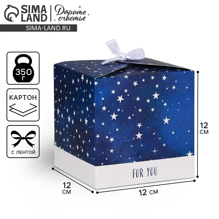Коробка подарочная складная, упаковка, «Космос: For you», 12 х 12 х 12 см Коробка подарочная складная, упаковка, «Космос: For you», 12 х 12 х 12 см