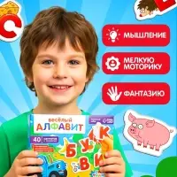 Магнитный игровой набор &laquo;Весёлый алфавит&raquo;, 40 элементов