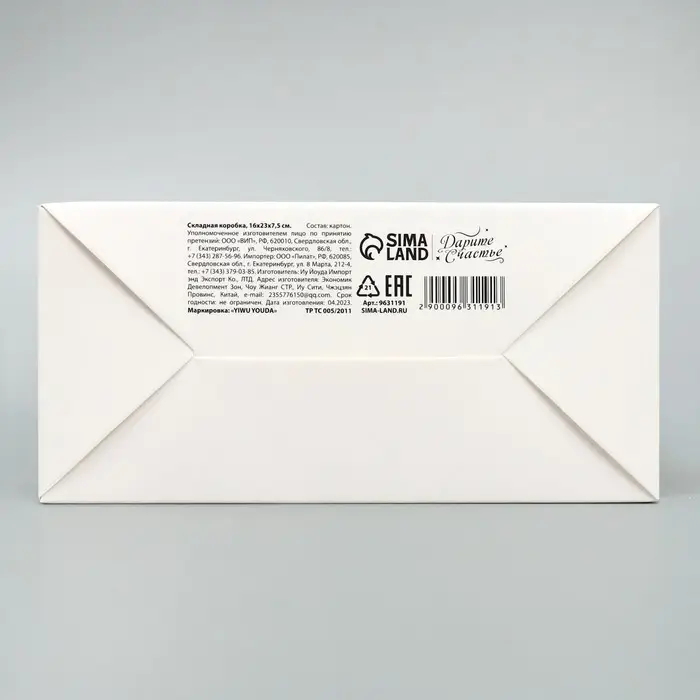 Коробка подарочная новогодняя складная «Машинка», 16 х 23 х 7.5 см