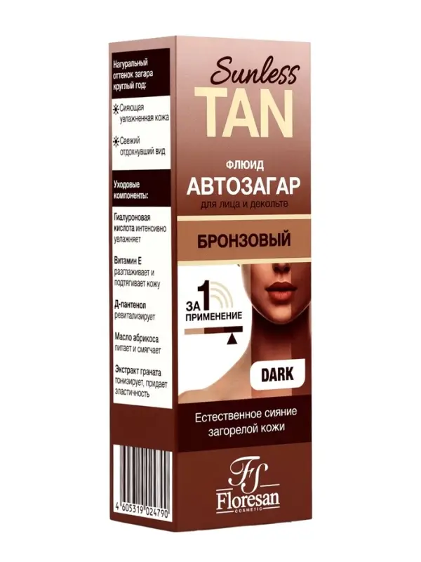 Автозагар флюид для лица Sunless Tan бронзовый, 50 мл