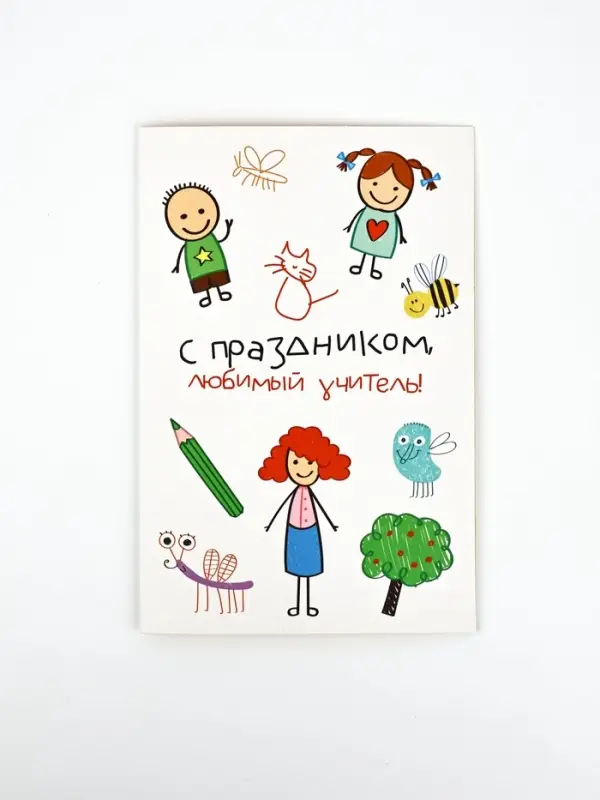 Подарочный пакет с открыткой &laquo;Любимый учитель&raquo;, 23 &times; 27 &times; 11,5 см