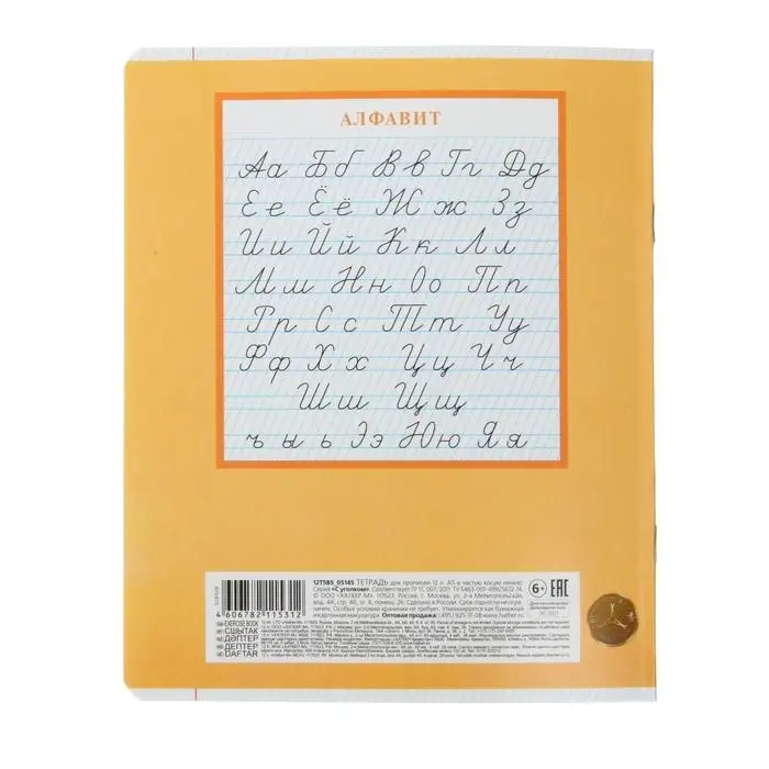 Тетрадь 12 листов в частую косую линейку, обложка мелованный картон, блок офсет, МИКС