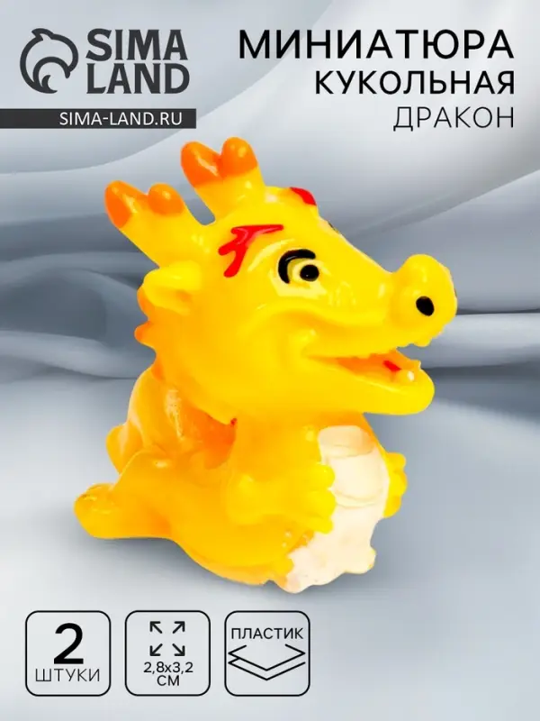 Миниатюра кукольная «Дракон», набор 2 шт., размер 1 шт. — 2,8 × 3,2 см Миниатюра кукольная «Дракон», набор 2 шт., размер 1 шт. — 2,8 × 3,2 см