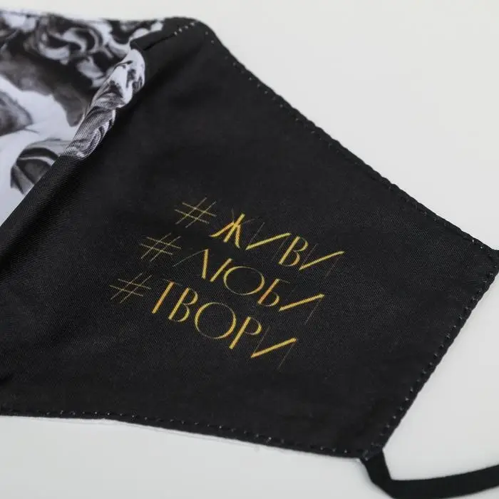 Маска тканевая с регулирующимися завязками, защитная «Давид» Маска тканевая с регулирующимися завязками, защитная «Давид»