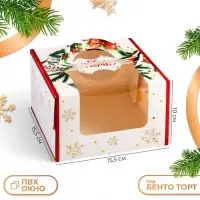 Коробка под бенто - торт с окном новогодняя &laquo;С Новым годом&raquo;, 15.5&times;15.5&times;10 см