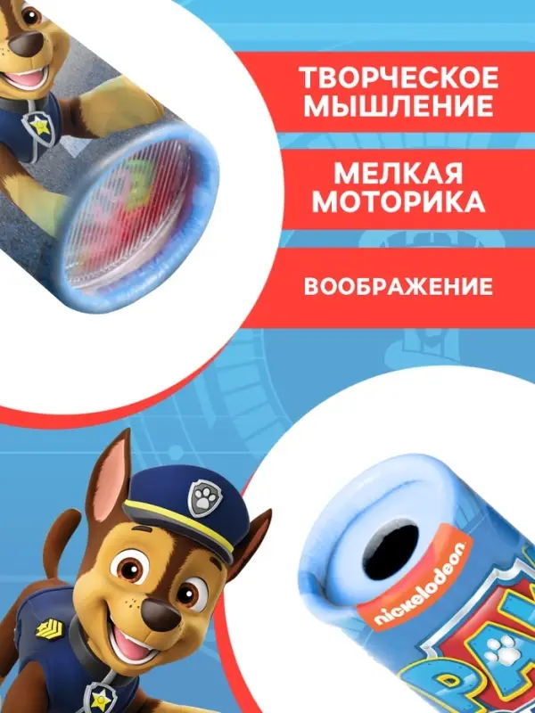 Калейдоскоп &laquo;Забавные щенки&raquo;
