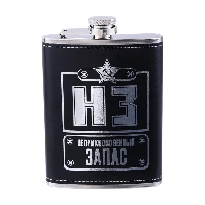 Фляжка &laquo;НЗ&raquo;, нержавеющая сталь, 240 мл, 8 oz