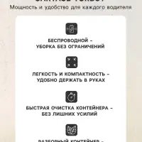 Пылесос автомобильный CARTAGE, беспроводной, 3 насадки, 120 Вт, 12 В, белый
