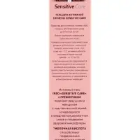 Гель для интимной гигиены INSO Sensitive Care, 250 мл