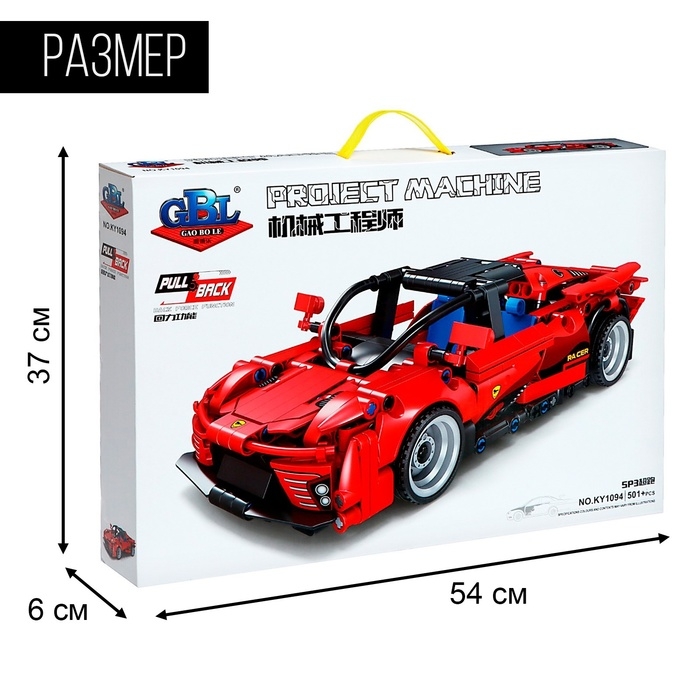 Конструктор Гонка «Ферро», инерция, 501 деталь Конструктор Гонка «Ферро», инерция, 501 деталь