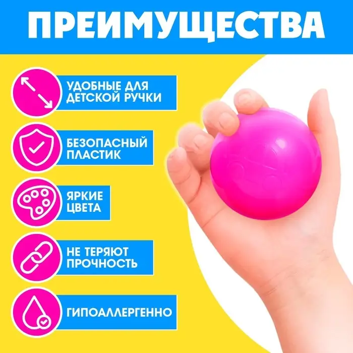 Шарики для сухого бассейна, диаметр 5 см, 50 штук