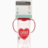 Бутылочка для кормления M&B &laquo;Самая красивая&raquo;, классическое горло, с ручками, от 3 мес., 250 мл., красный