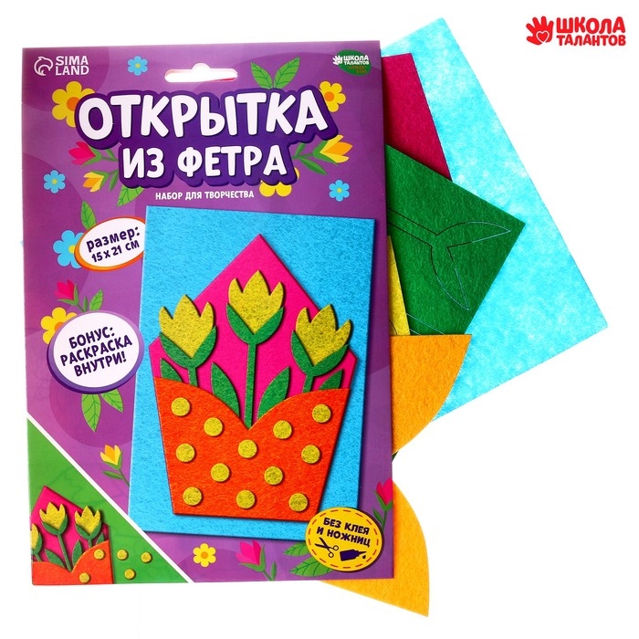 Набор для творчества. Открытки из фетра «Цветы» Набор для творчества. Открытки из фетра «Цветы»