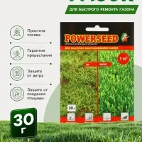 Газонная травосмесь для быстрого восстановления газона POWERSEED, 30 г