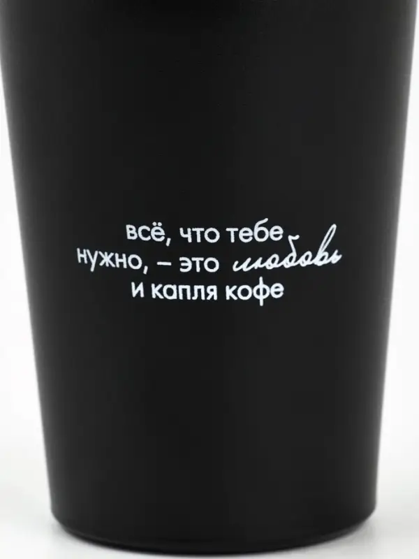 Термокружка &laquo;Всё, что нужно&raquo;, 350 мл, черная