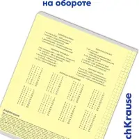 Тетрадь 12 листов в клетку ErichKrause &laquo;Классика&raquo;, обложка мелованный картон, жёлтая