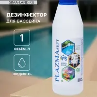 Дезинфицирующее средство для бассейнов АКВАПЛЮС &laquo;Плазмасепт&raquo; 1 л