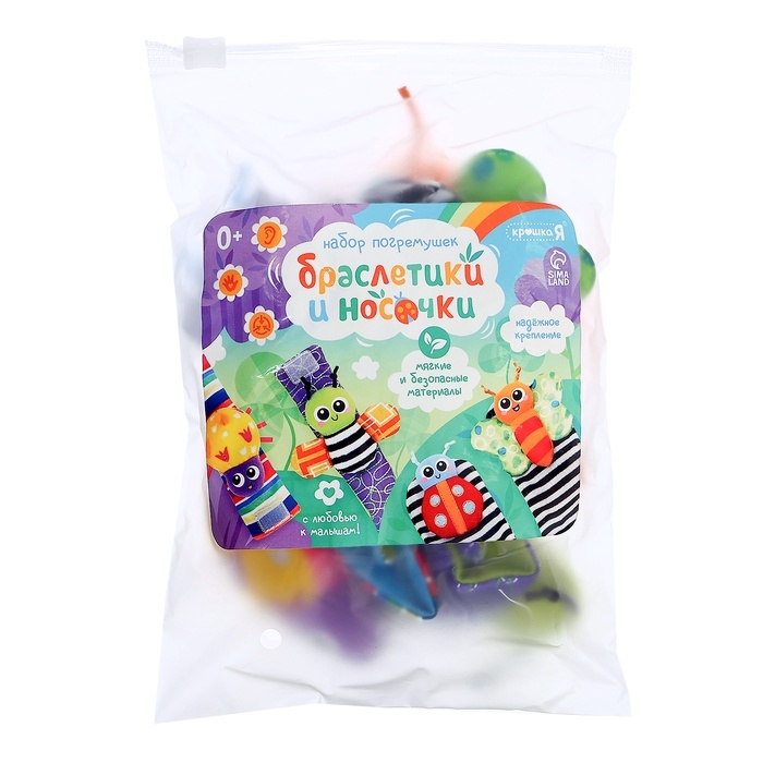 Набор погремушек «Носочки и браслетики», 4 шт Набор погремушек «Носочки и браслетики», 4 шт