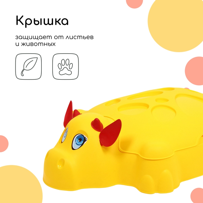 Песочница детская пластиковая, с крышкой, 116 × 83 × 30 см, «Коровка» Песочница детская пластиковая, с крышкой, 116 × 83 × 30 см, «Коровка»
